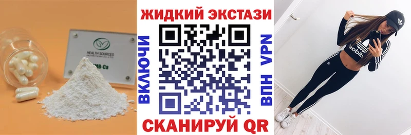 БУТИРАТ бутандиол где можно купить наркотик Меленки