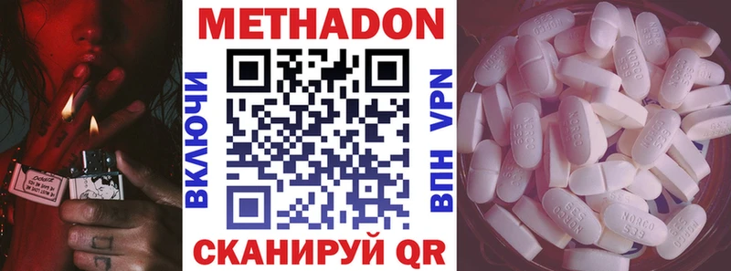 купить   Меленки  Метадон белоснежный 